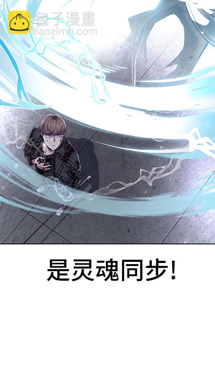 🍱死神少年 [第95话] 完美的一击 第11页