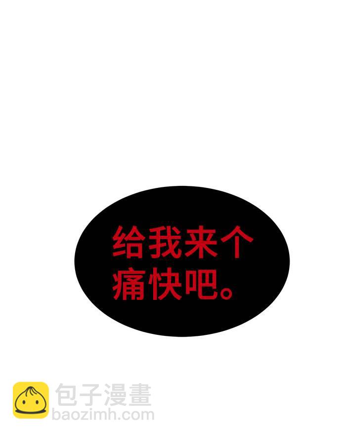 🍱死神少年 [第95话] 完美的一击 第16页