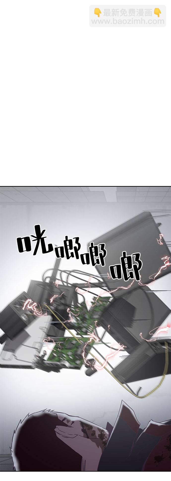 🍱死神少年 [第95话] 完美的一击 第24页