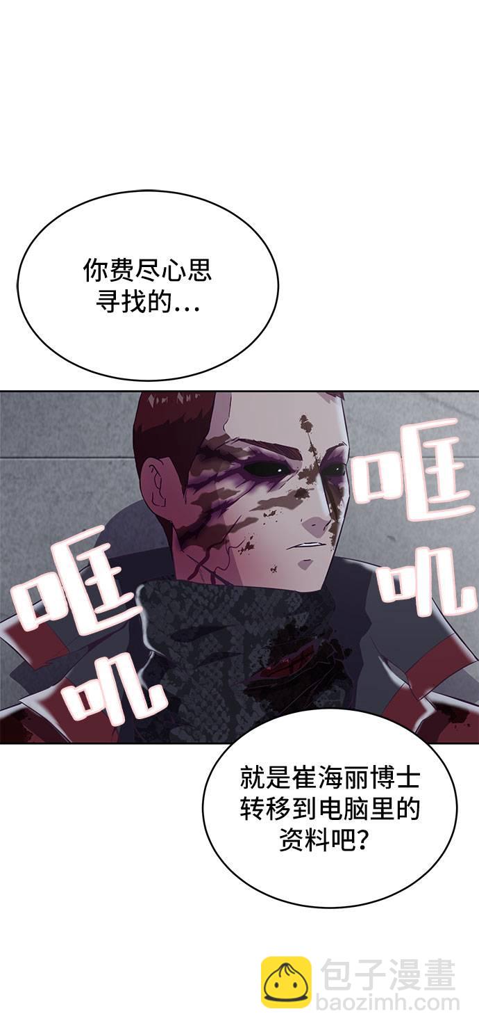 🍱死神少年 [第95话] 完美的一击 第25页