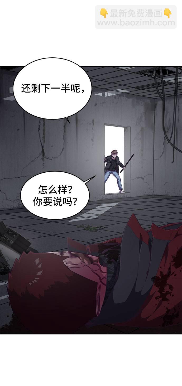 🍱死神少年 [第95话] 完美的一击 第29页