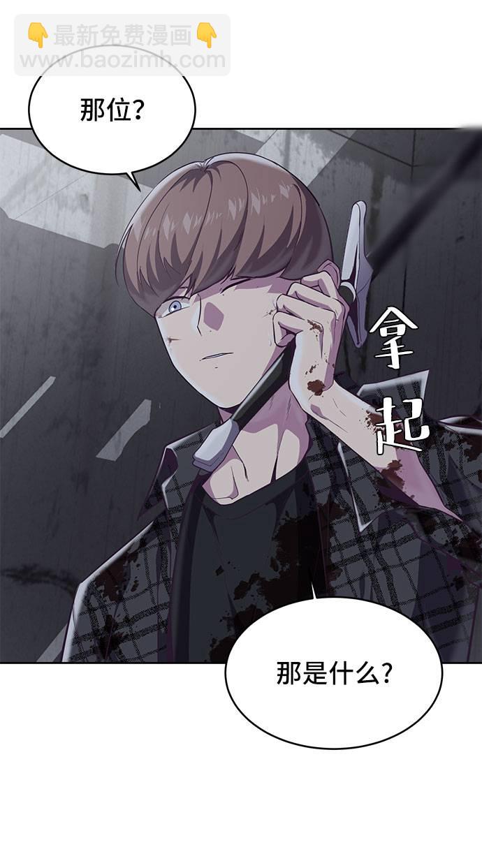 🍱死神少年 [第95话] 完美的一击 第32页