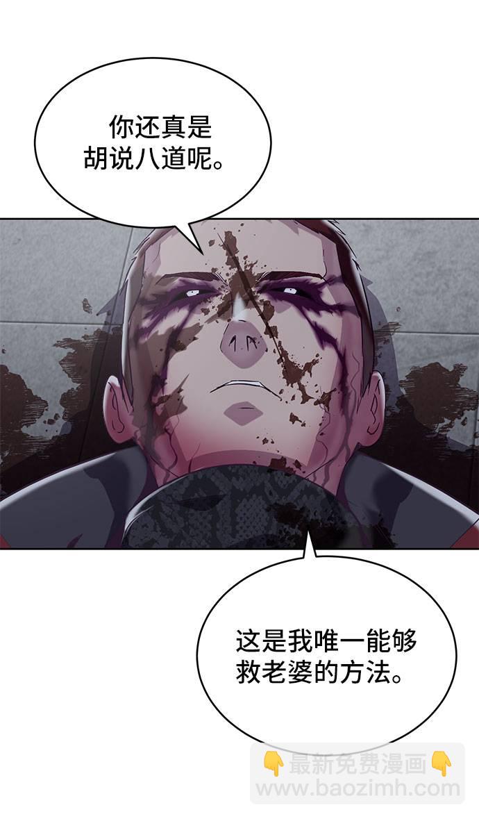 🍱死神少年 [第95话] 完美的一击 第35页