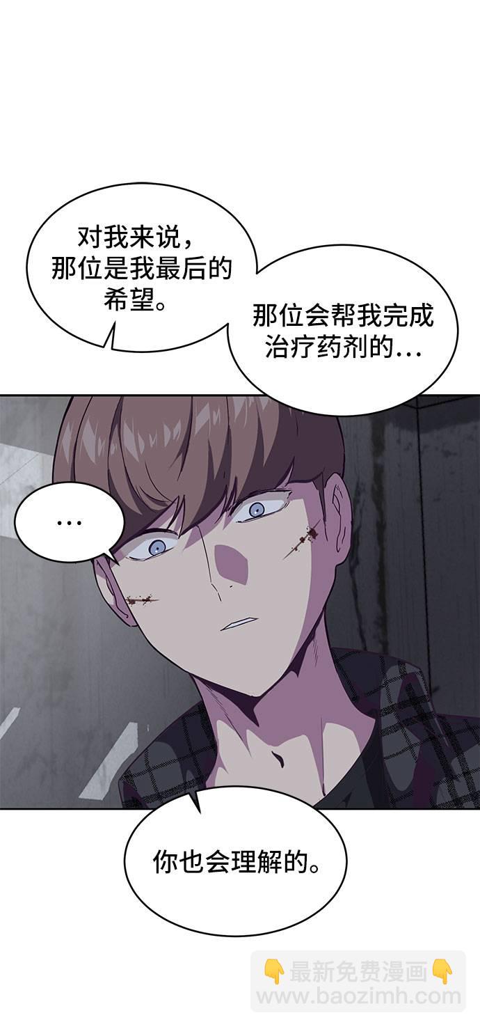 🍱死神少年 [第95话] 完美的一击 第39页