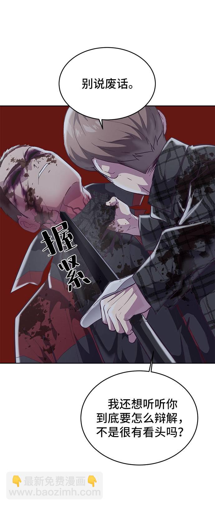 🍱死神少年 [第95话] 完美的一击 第42页