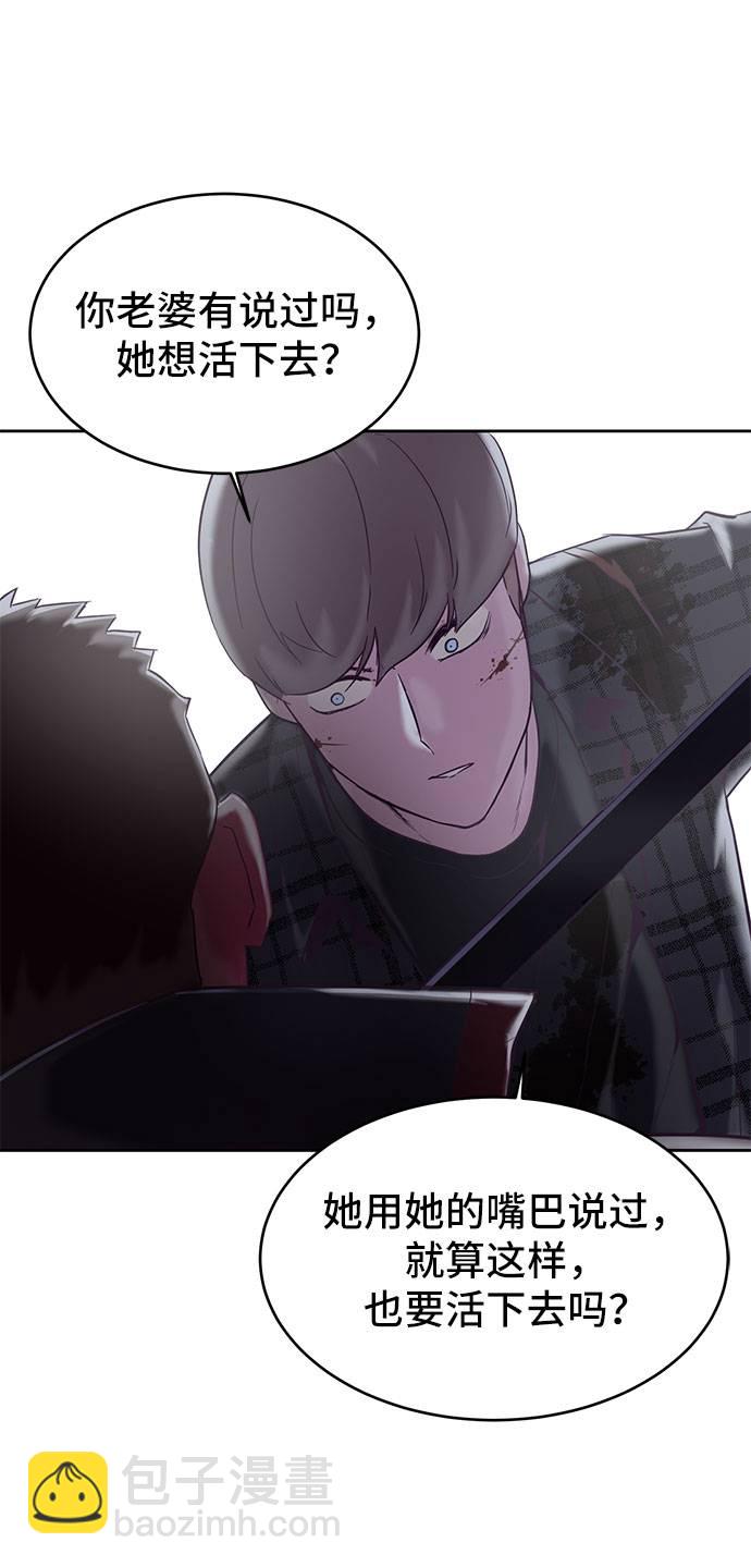 🍱死神少年 [第95话] 完美的一击 第43页