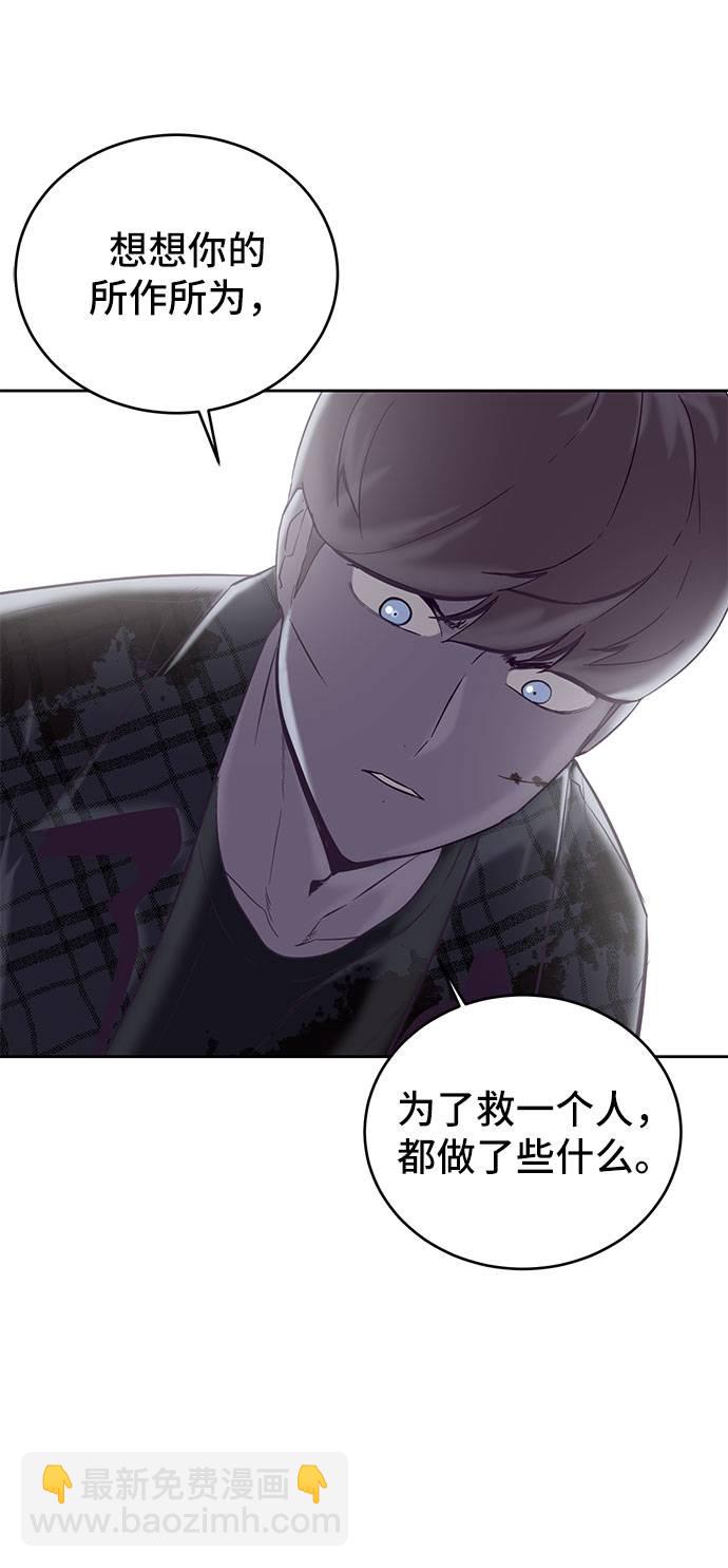 🍱死神少年 [第95话] 完美的一击 第45页