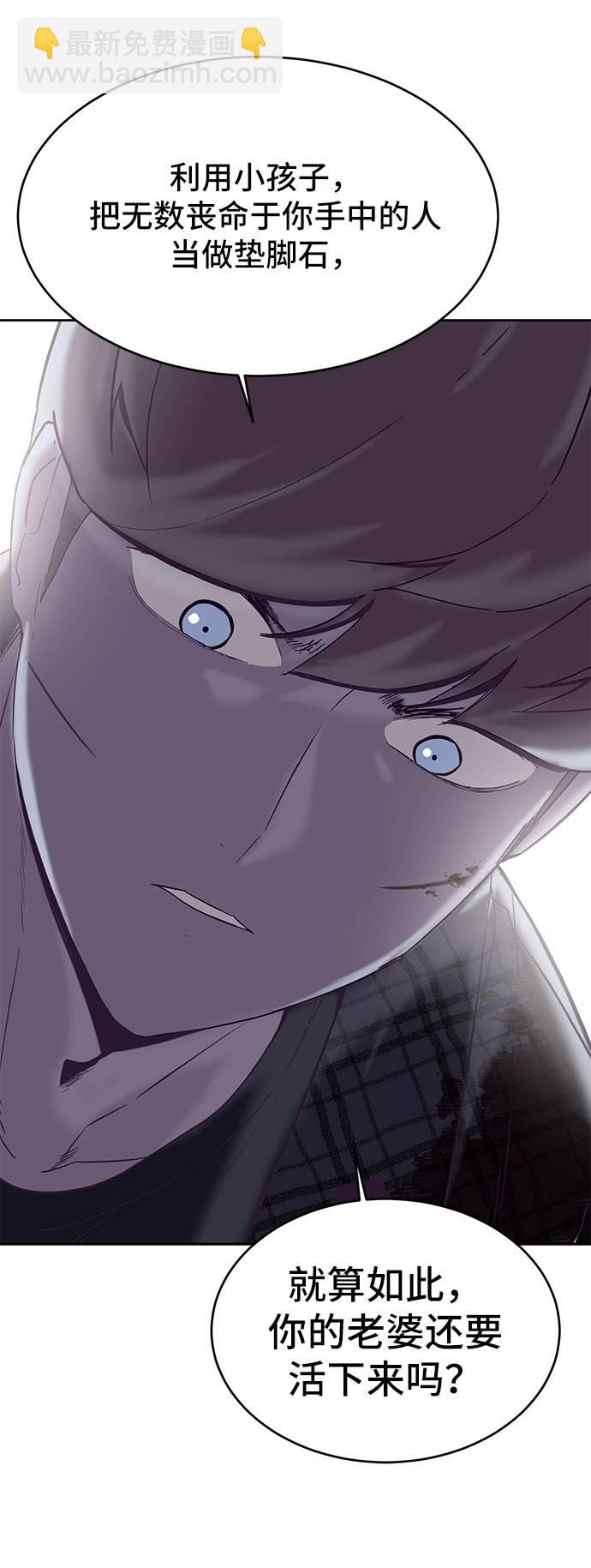 🍱死神少年 [第95话] 完美的一击 第46页