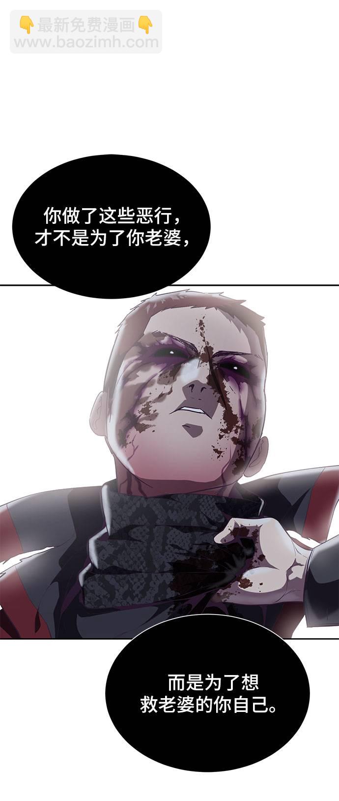 🍱死神少年 [第95话] 完美的一击 第47页