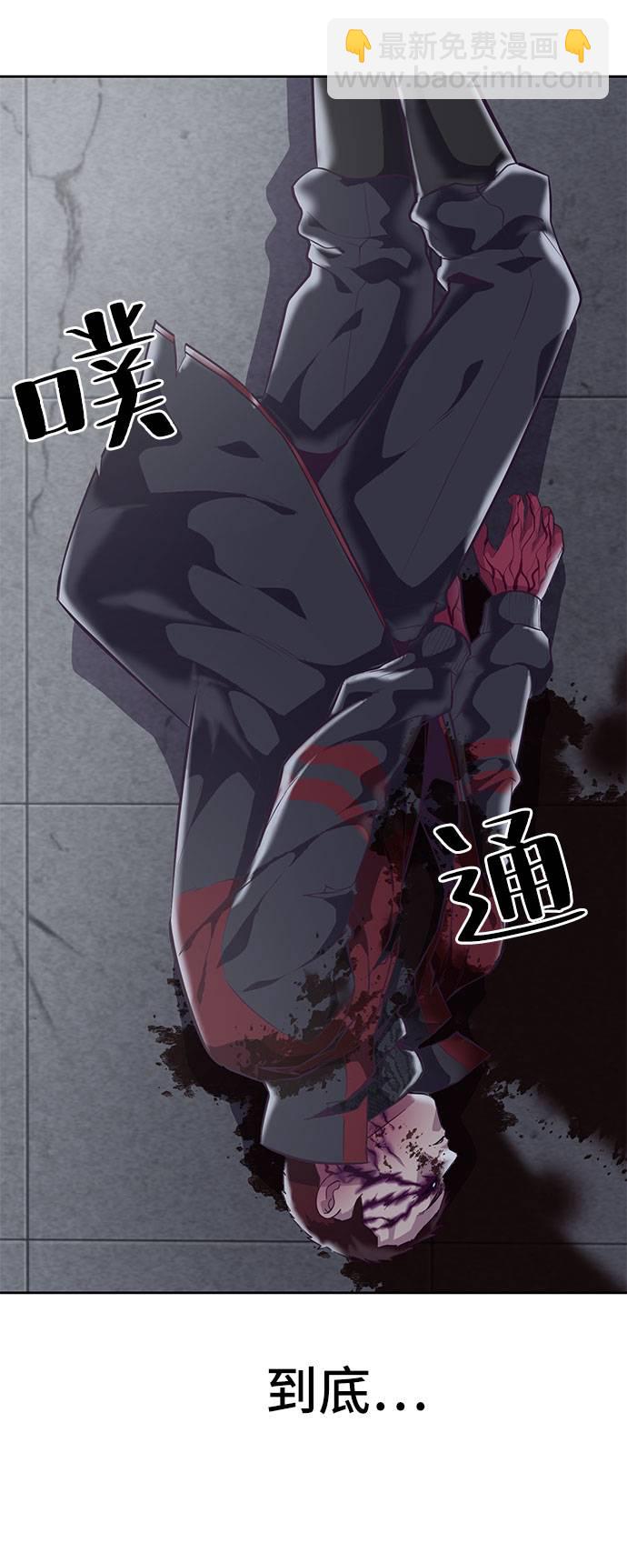 🍱死神少年 [第95话] 完美的一击 第5页