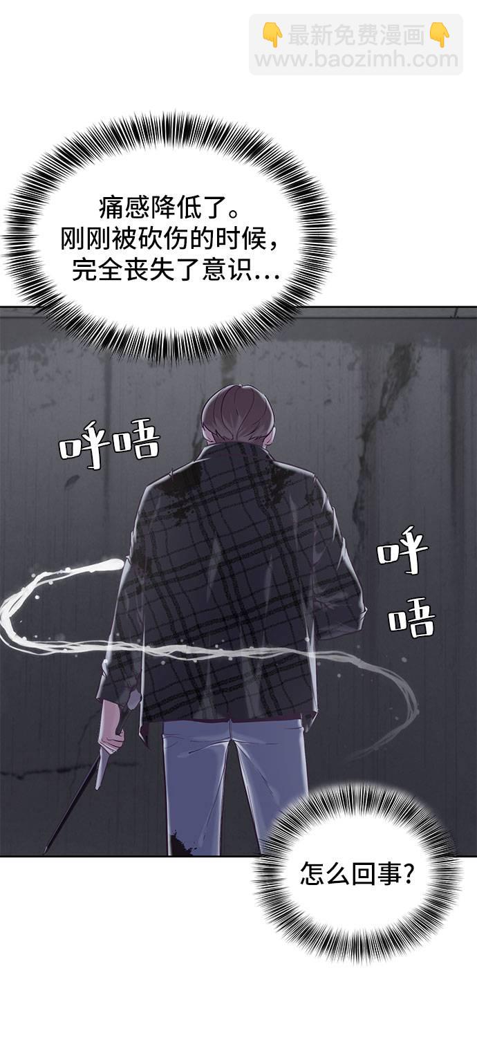 🍱死神少年 [第95话] 完美的一击 第7页