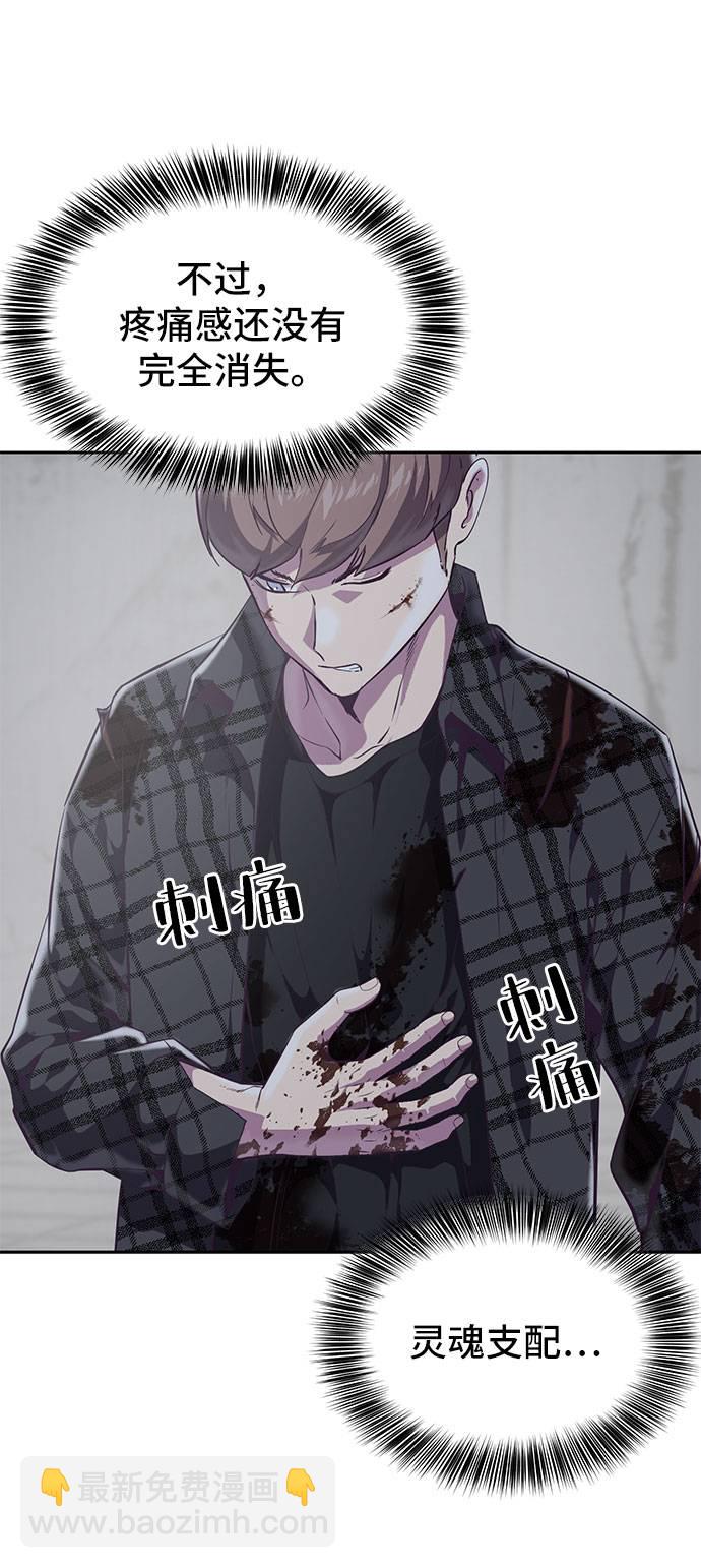 🍱死神少年 [第95话] 完美的一击 第9页