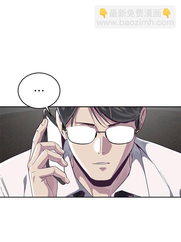 🍱死神少年 [第97话] 可疑的转学生 第11页