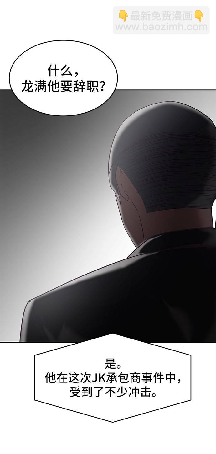🍱死神少年 [第97话] 可疑的转学生 第13页