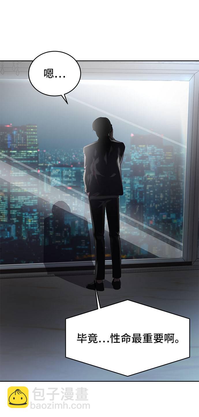 🍱死神少年 [第97话] 可疑的转学生 第14页