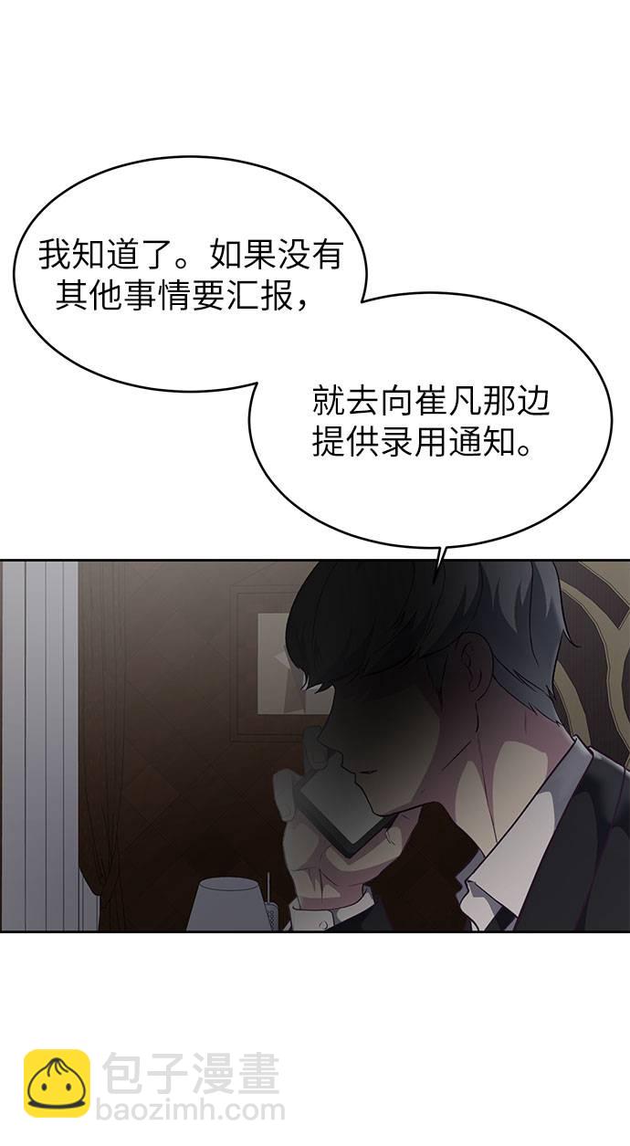 🍱死神少年 [第97话] 可疑的转学生 第15页