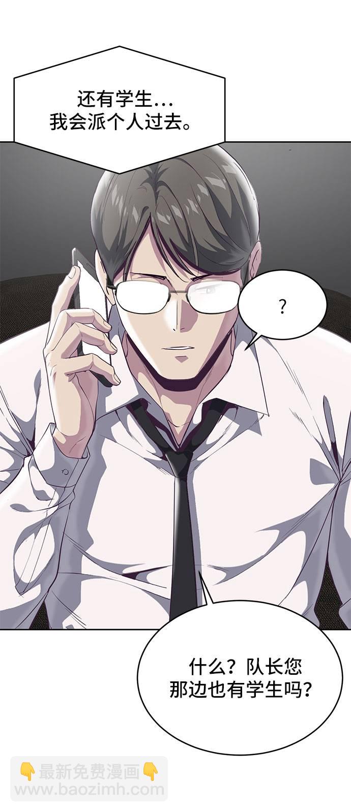 🍱死神少年 [第97话] 可疑的转学生 第16页