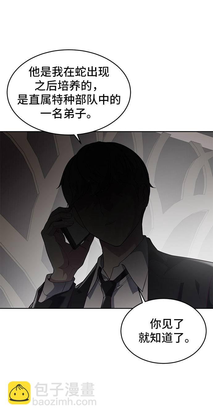🍱死神少年 [第97话] 可疑的转学生 第17页