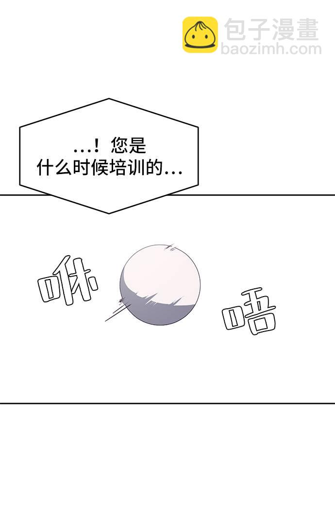 🍱死神少年 [第97话] 可疑的转学生 第18页