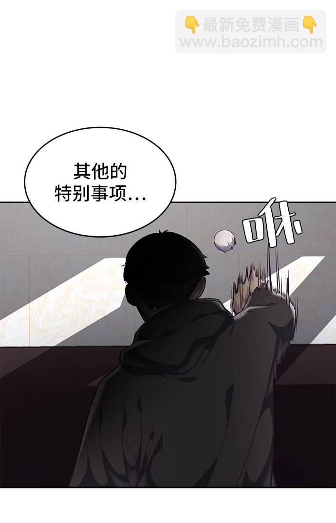 🍱死神少年 [第97话] 可疑的转学生 第20页