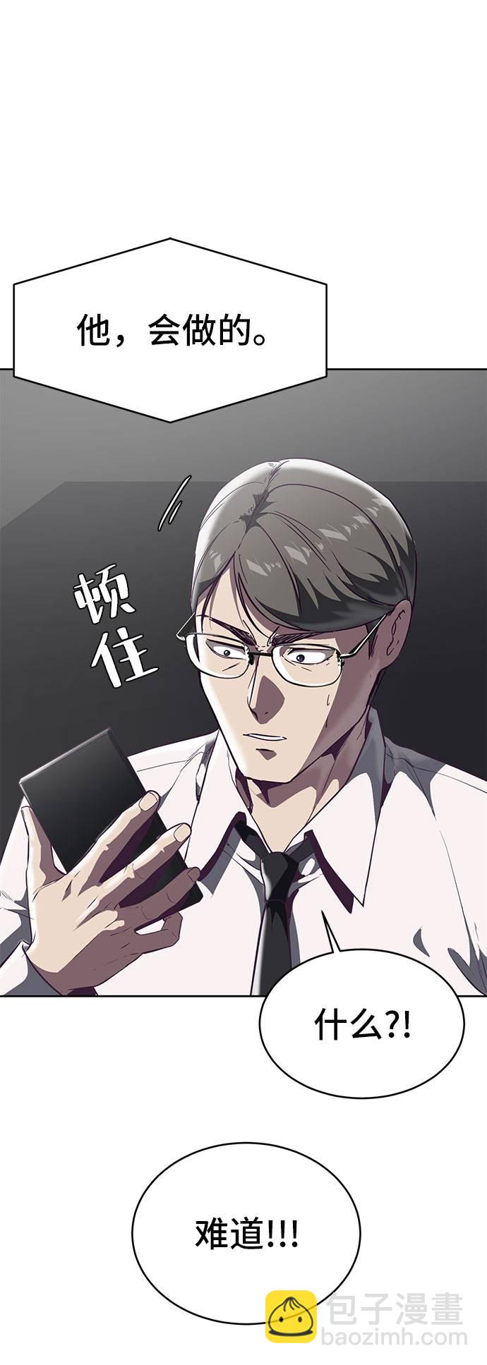 🍱死神少年 [第97话] 可疑的转学生 第21页