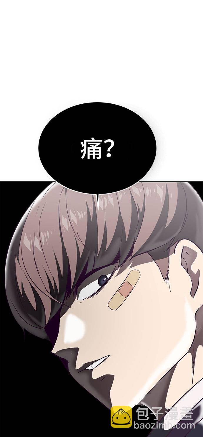 🍱死神少年 [第97话] 可疑的转学生 第29页