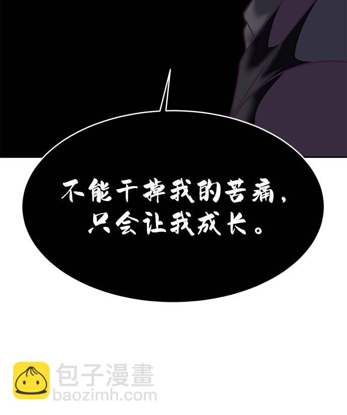 🍱死神少年 [第97话] 可疑的转学生 第30页