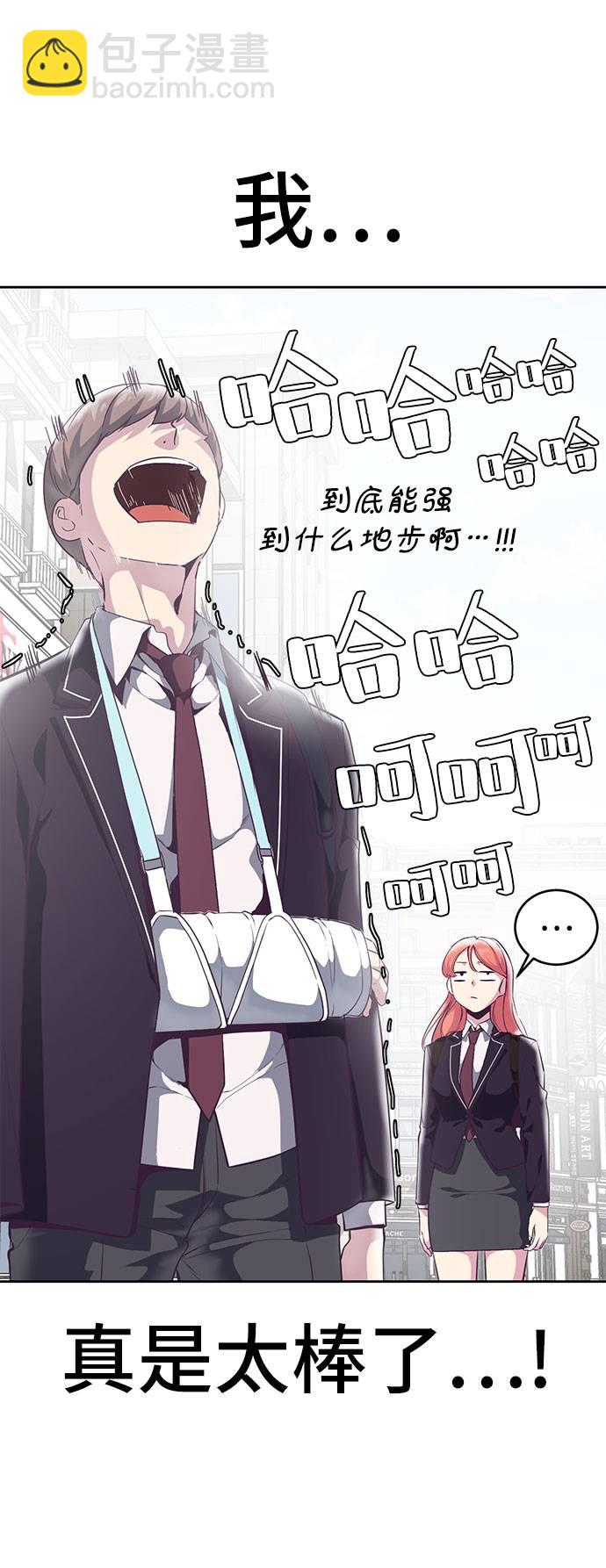 🍱死神少年 [第97话] 可疑的转学生 第32页