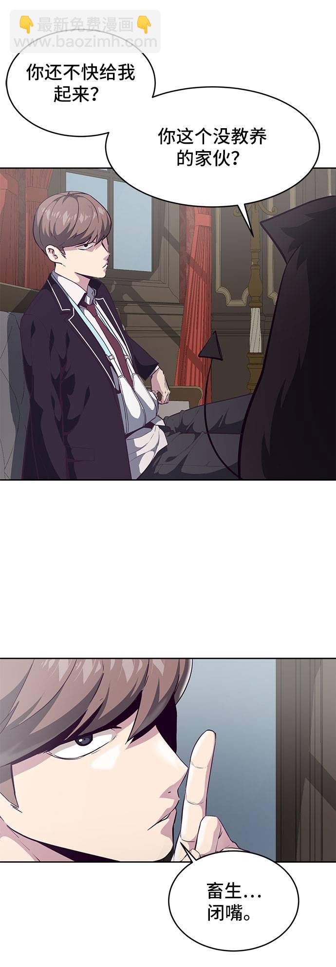 🍱死神少年 [第97话] 可疑的转学生 第37页