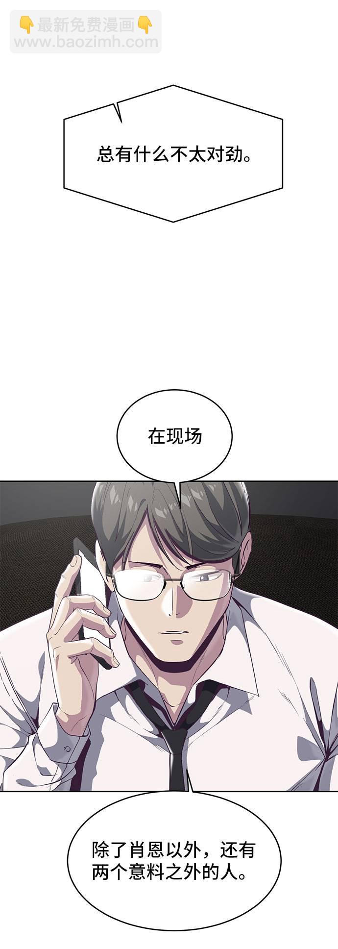 🍱死神少年 [第97话] 可疑的转学生 第4页