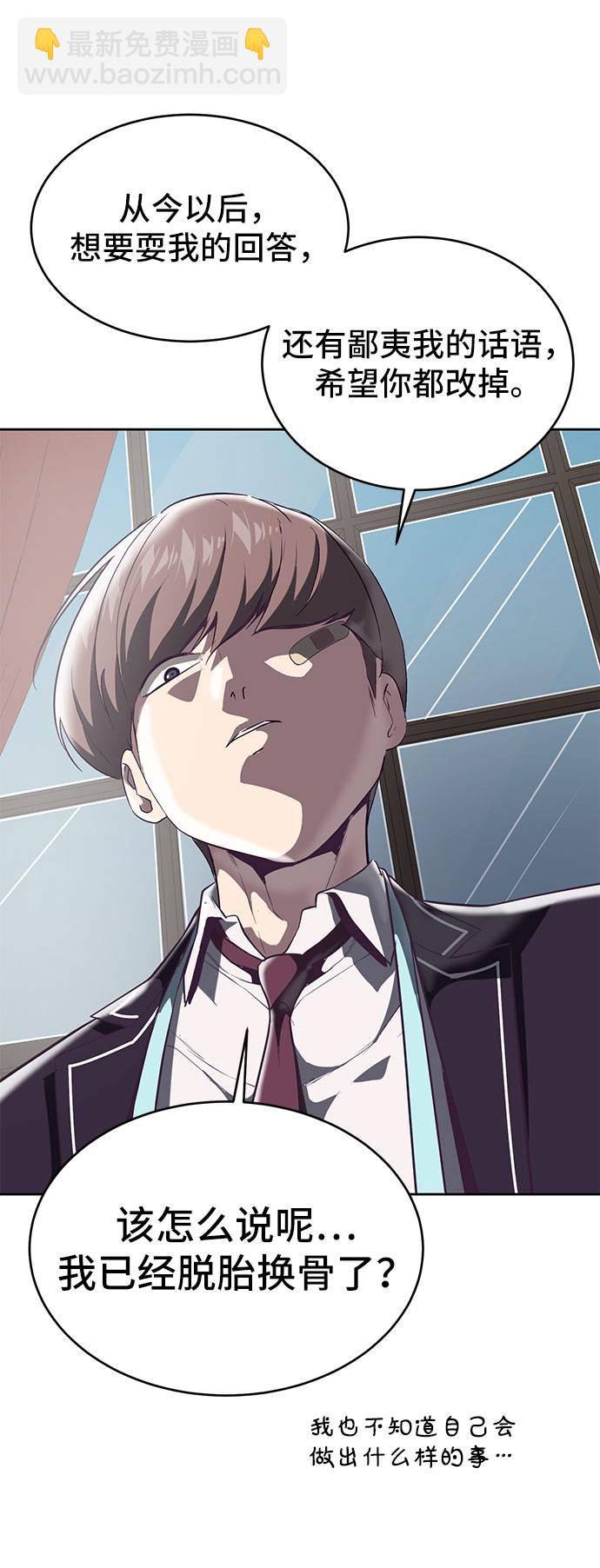 🍱死神少年 [第97话] 可疑的转学生 第40页