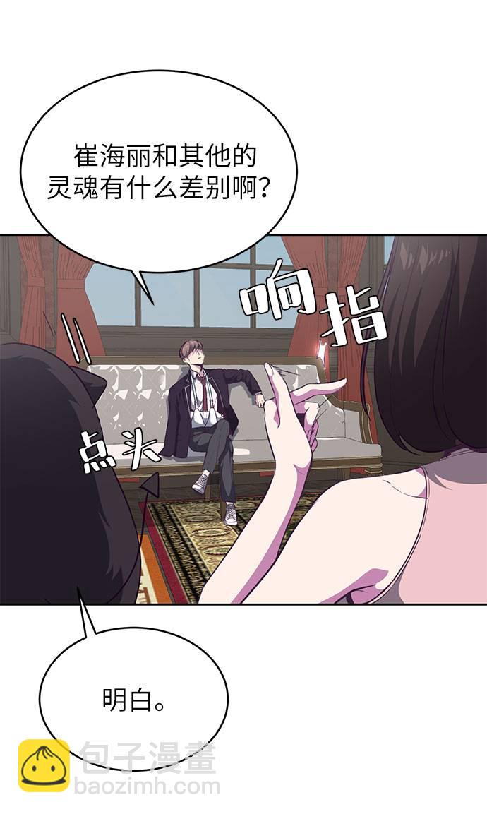 🍱死神少年 [第97话] 可疑的转学生 第42页