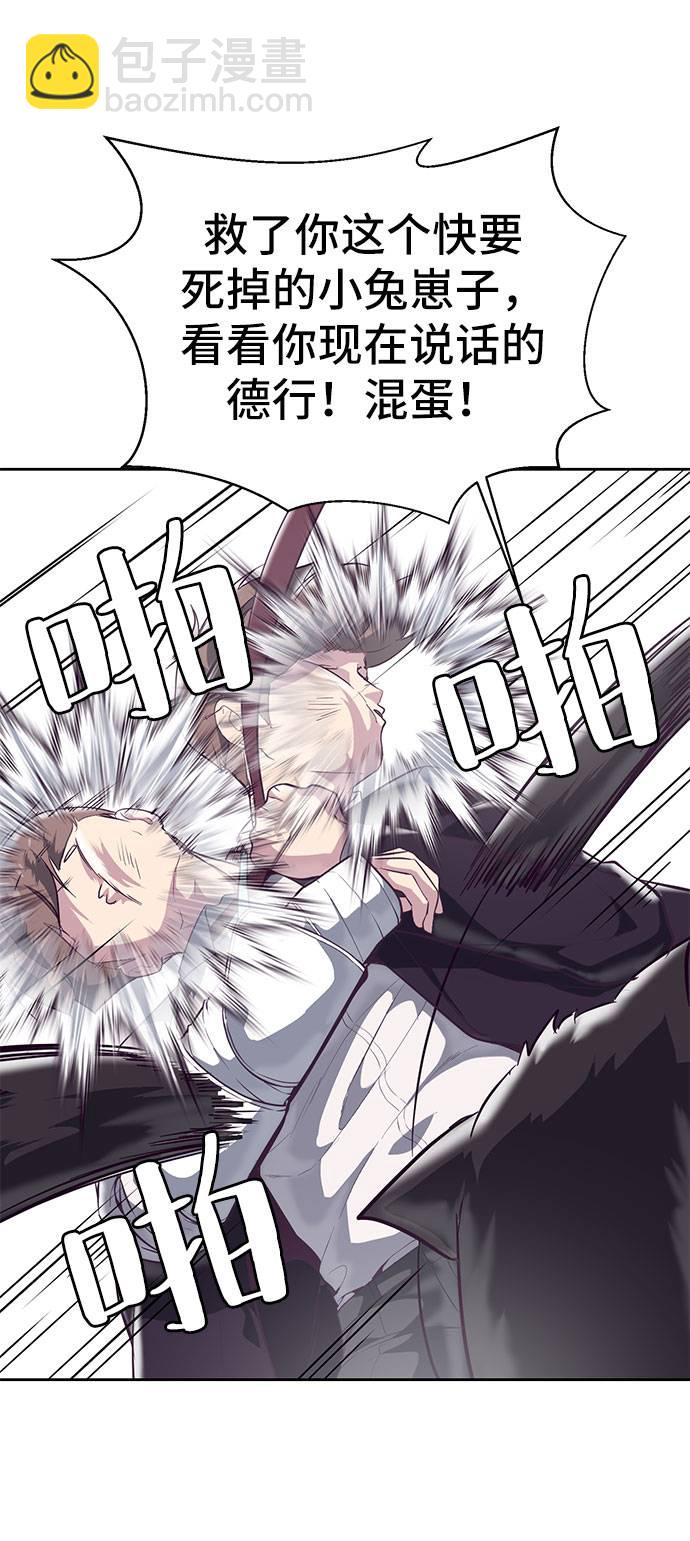 🍱死神少年 [第97话] 可疑的转学生 第44页