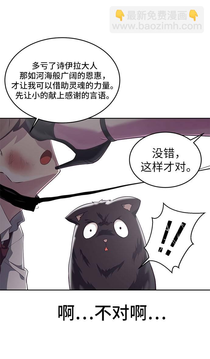 🍱死神少年 [第97话] 可疑的转学生 第49页