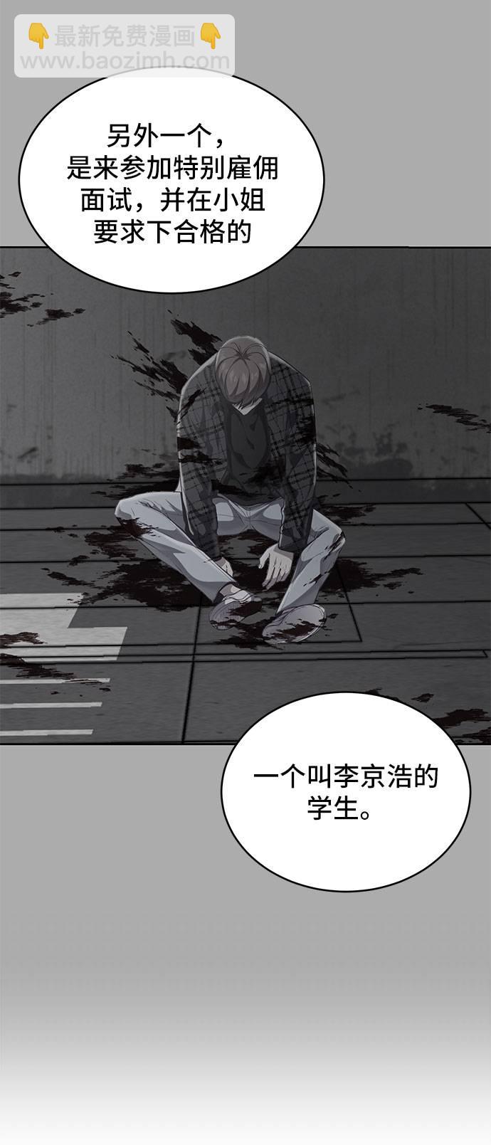 🍱死神少年 [第97话] 可疑的转学生 第6页