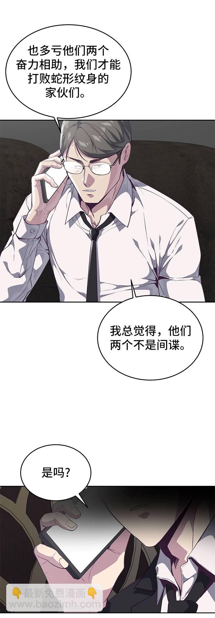 🍱死神少年 [第97话] 可疑的转学生 第8页