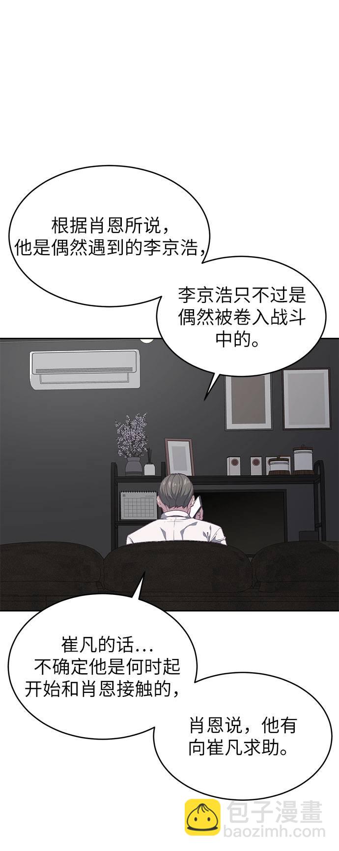 🍱死神少年 [第97话] 可疑的转学生 第9页