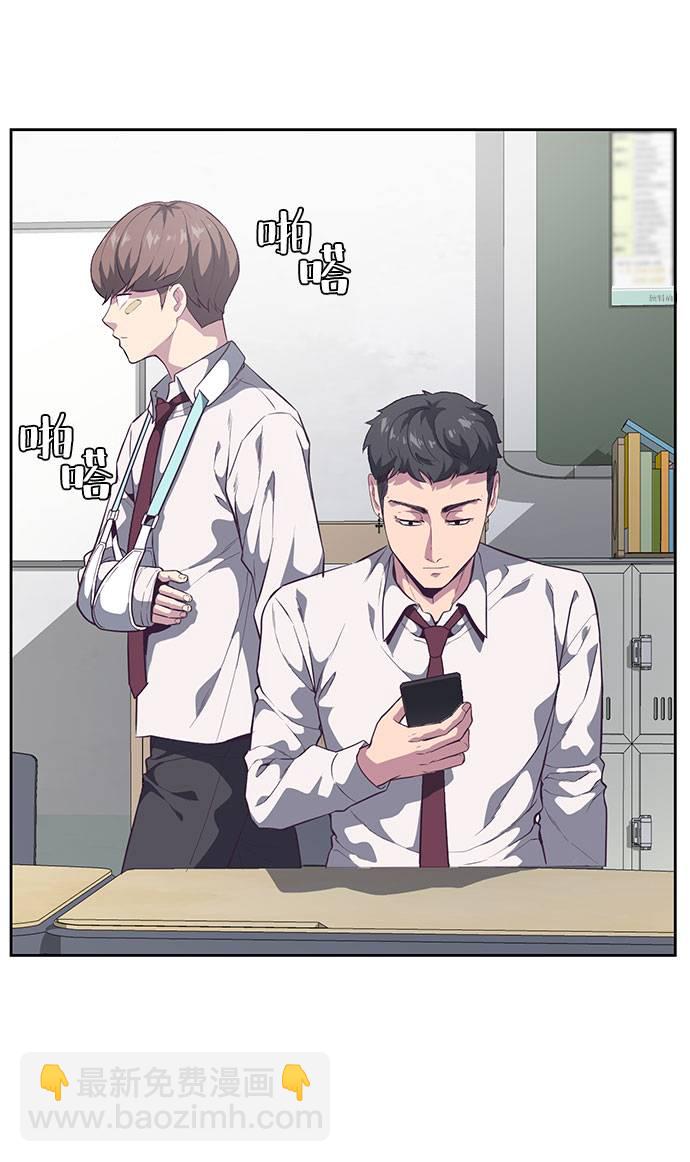 🍱死神少年 [第99话] 千镇傲，你出去待着 第10页