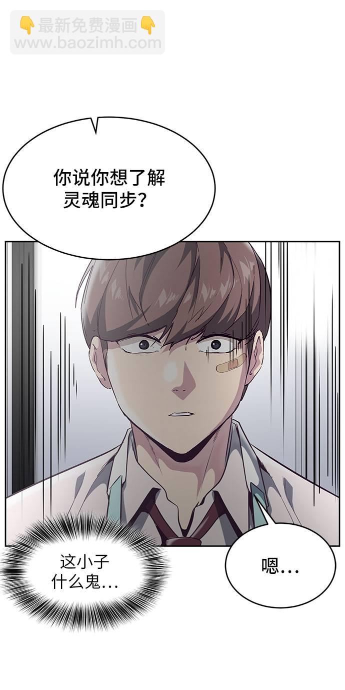 🍱死神少年 [第99话] 千镇傲，你出去待着 第13页