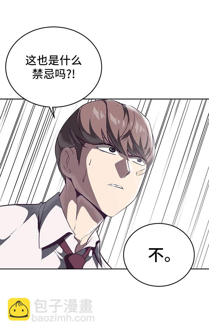 🍱死神少年 [第99话] 千镇傲，你出去待着 第16页