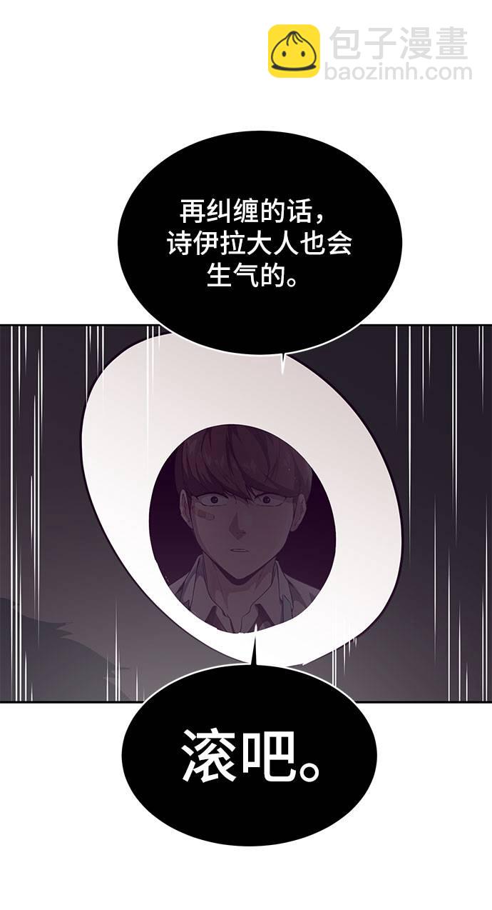 🍱死神少年 [第99话] 千镇傲，你出去待着 第18页