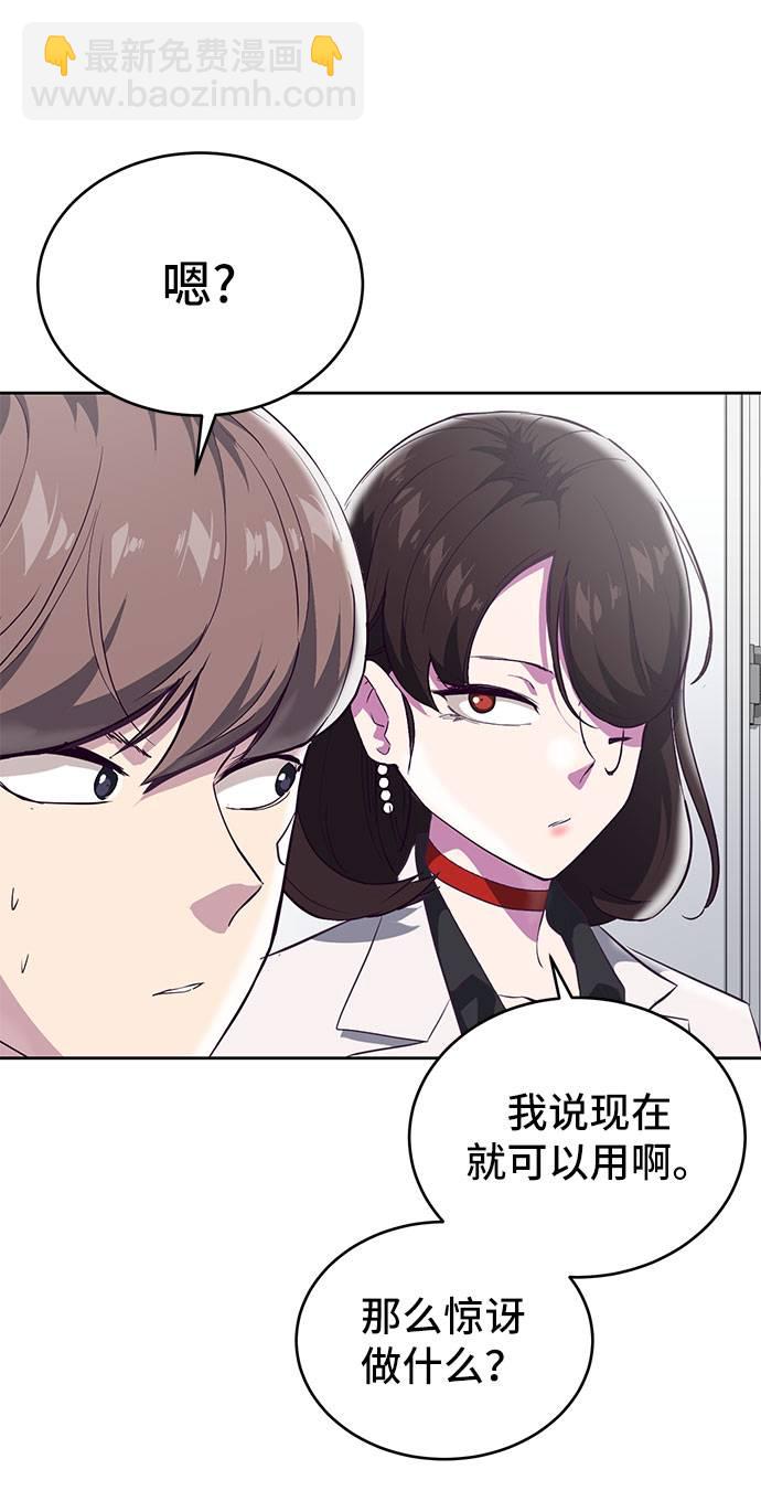 🍱死神少年 [第99话] 千镇傲，你出去待着 第20页