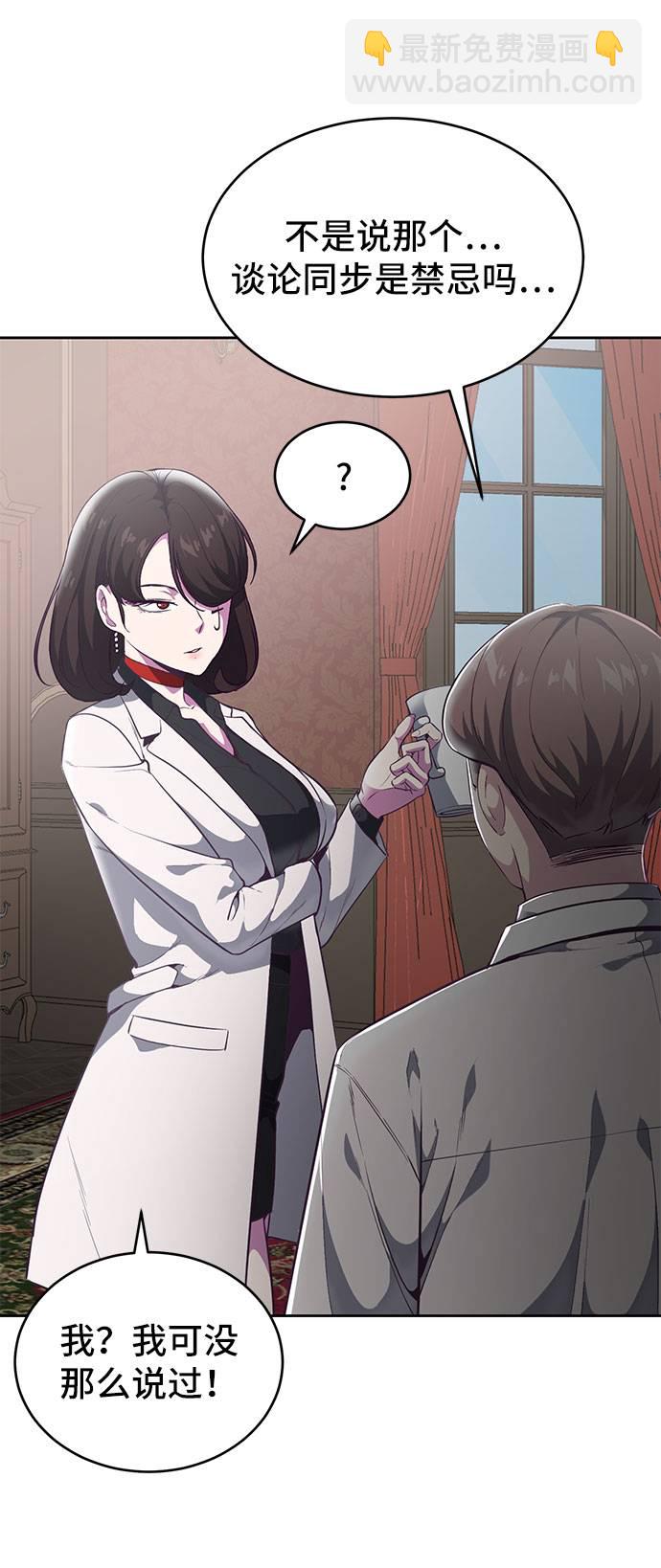 🍱死神少年 [第99话] 千镇傲，你出去待着 第21页
