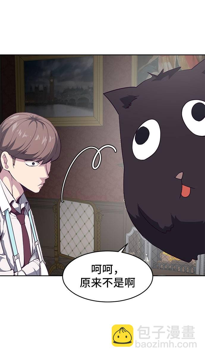 🍱死神少年 [第99话] 千镇傲，你出去待着 第22页
