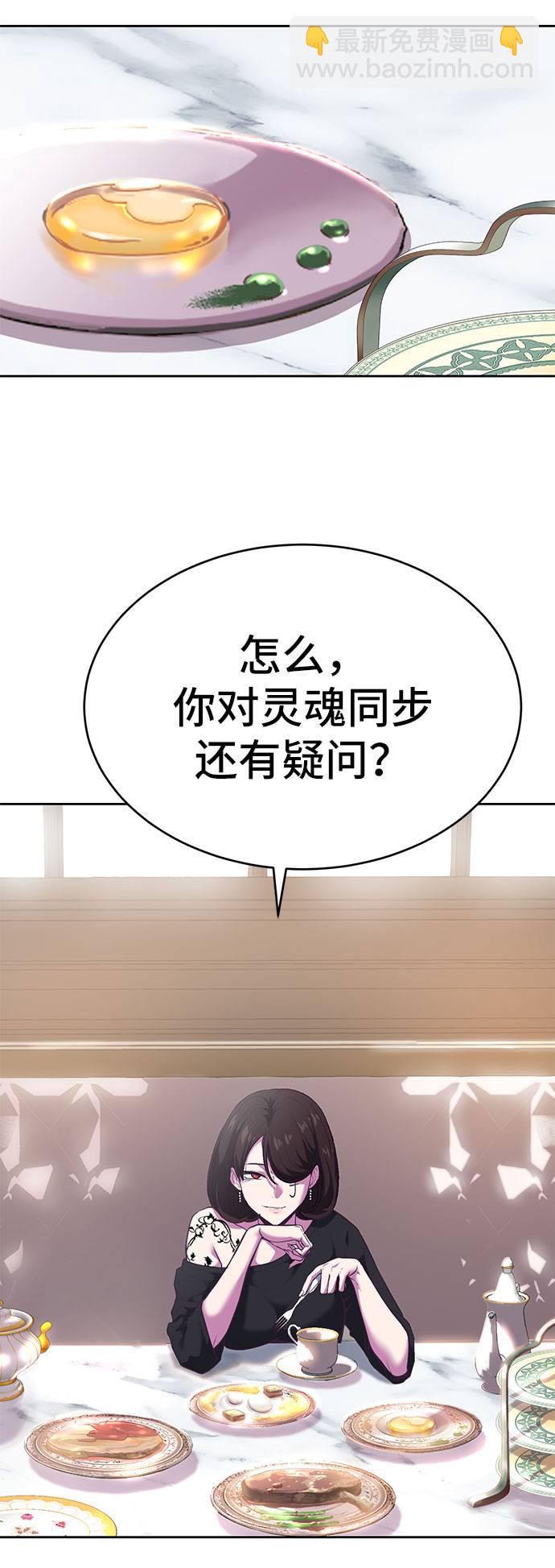 🍱死神少年 [第99话] 千镇傲，你出去待着 第24页