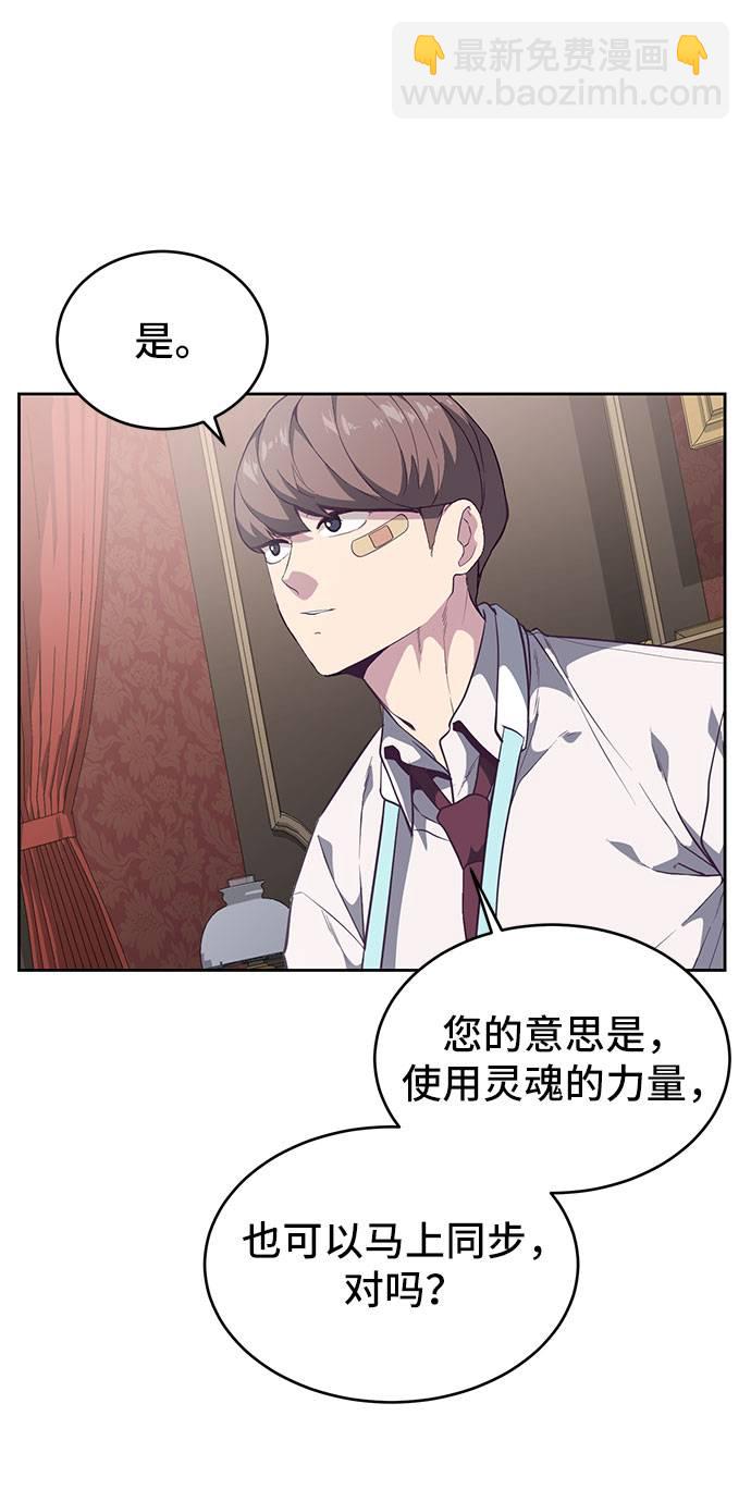 🍱死神少年 [第99话] 千镇傲，你出去待着 第25页