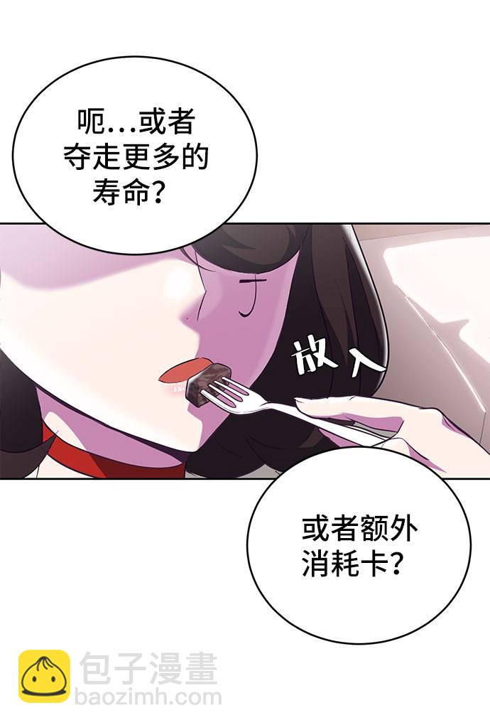 🍱死神少年 [第99话] 千镇傲，你出去待着 第27页