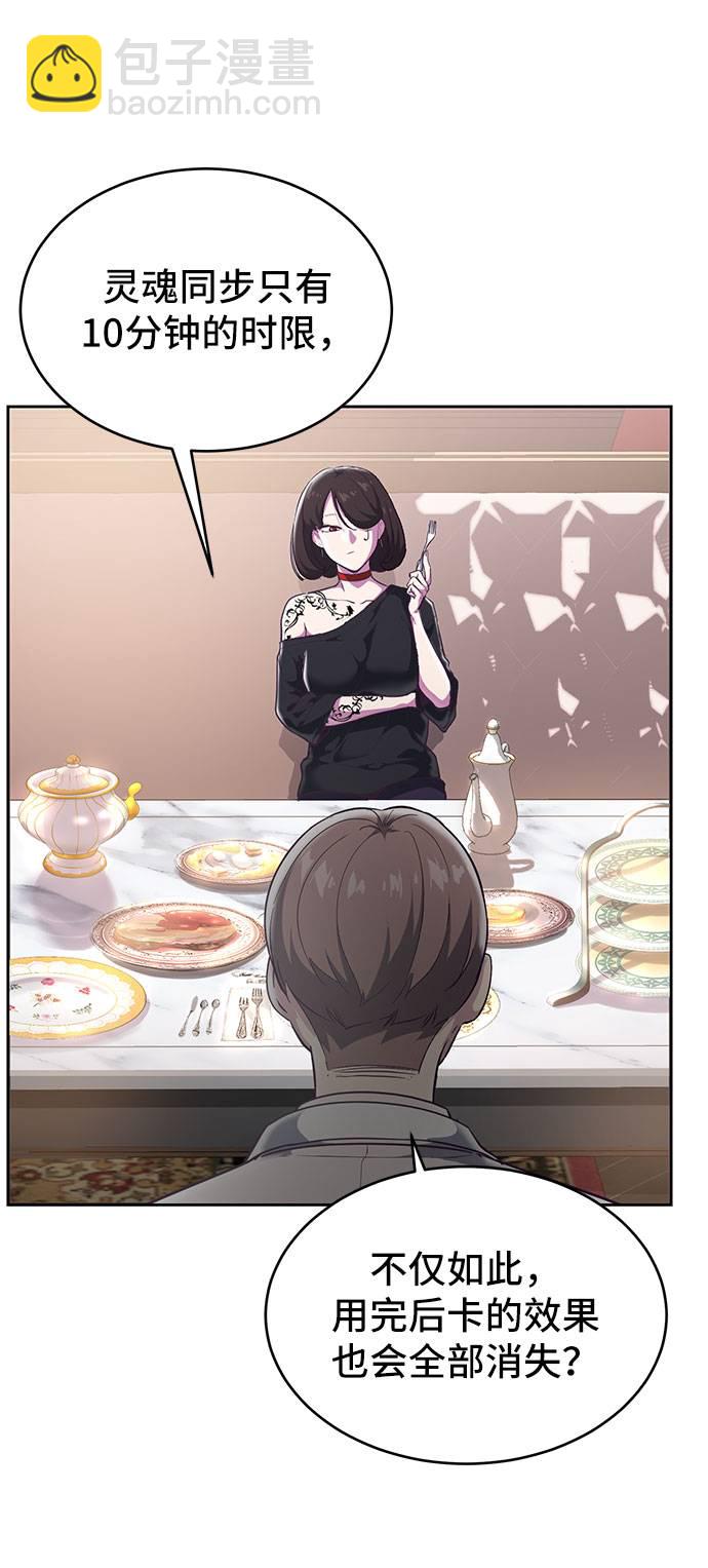 🍱死神少年 [第99话] 千镇傲，你出去待着 第30页