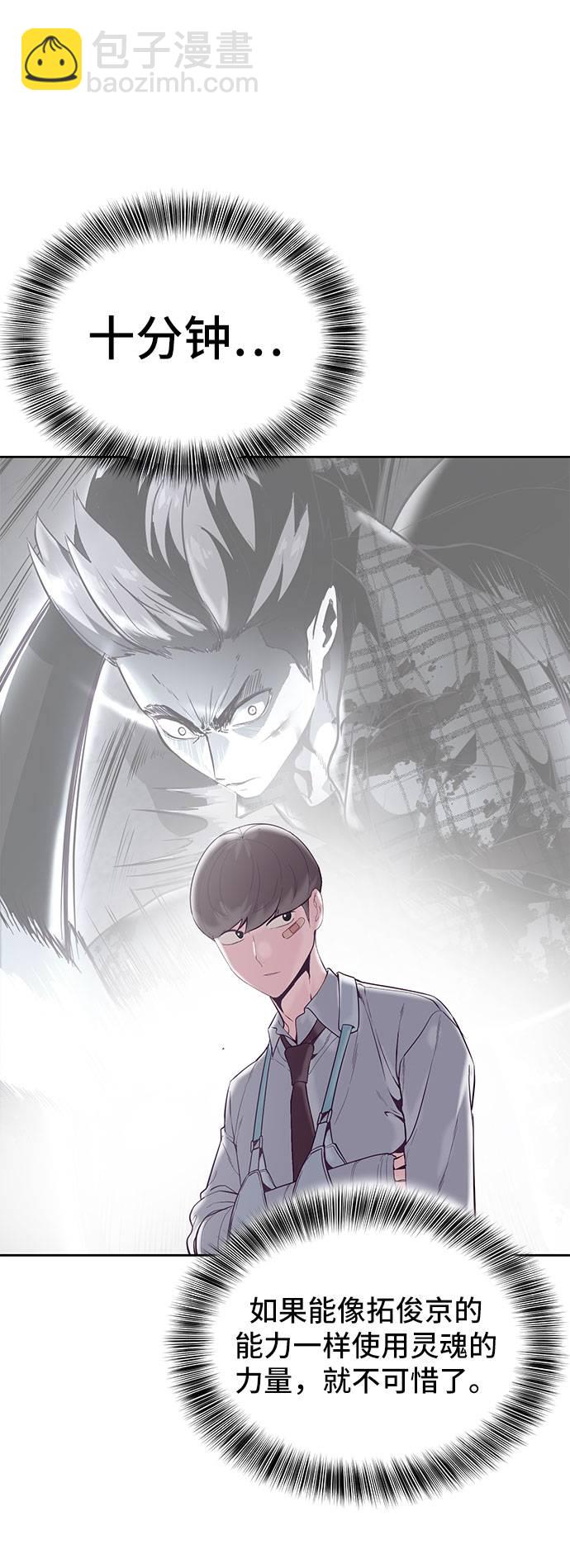 🍱死神少年 [第99话] 千镇傲，你出去待着 第33页