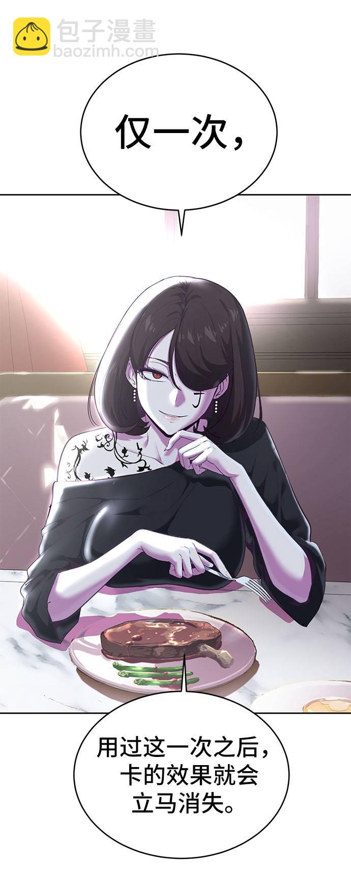 🍱死神少年 [第99话] 千镇傲，你出去待着 第39页